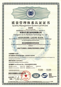 質(zhì)量管理體系認(rèn)證證書
